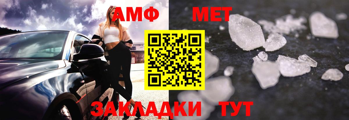 Амфетамин Розовый  Вход с VPN  АМФ  Тара 