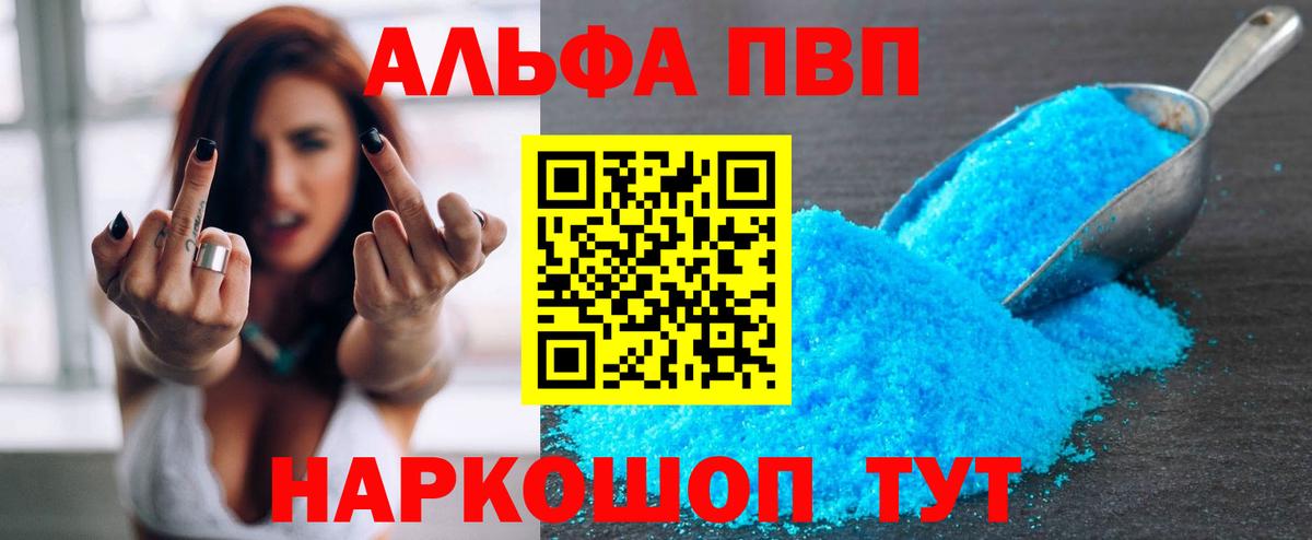 Тара  A PVP крисы CK  Alfa_PVP крисы CK  Вход с VPN  А ПВП кристаллы 