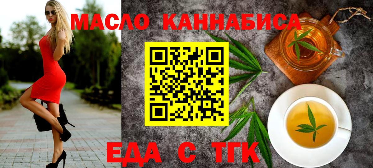 Печенье с ТГК марихуана  Вход с VPN  Тара 