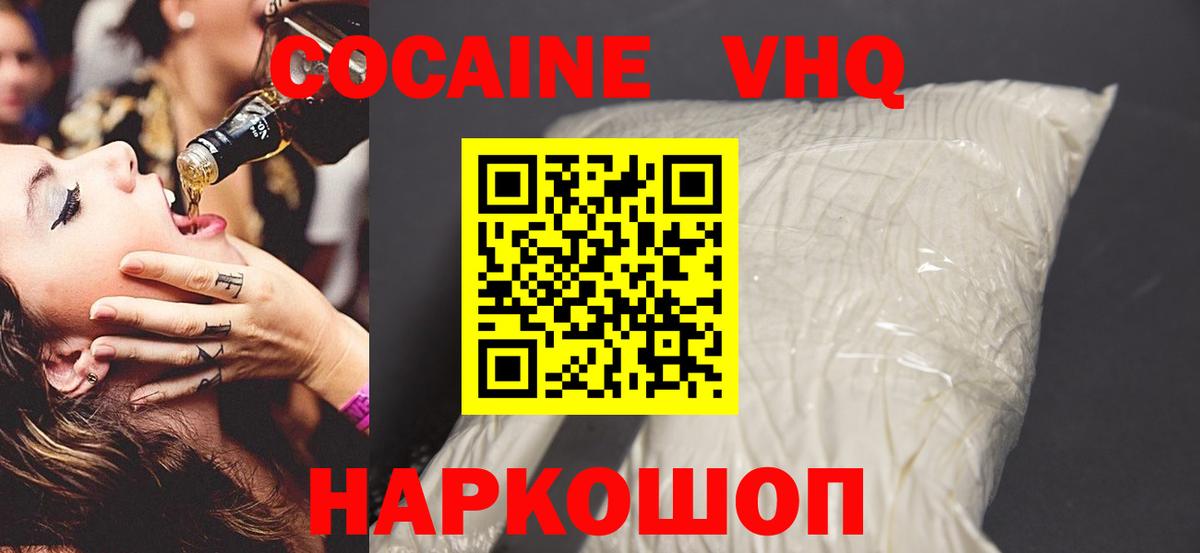 купить наркотики сайты  Кокаин Колумбийский  Вход с VPN  Cocaine Эквадор  Тара 