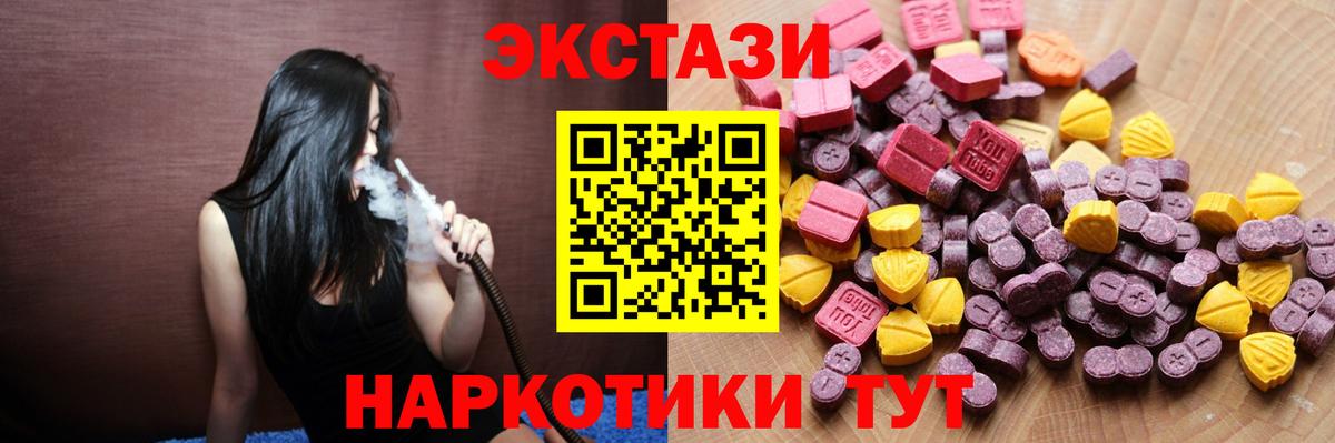 Тара  Ecstasy  Вход с VPN  блэк спрут сайт  ЭКСТАЗИ Дубай 