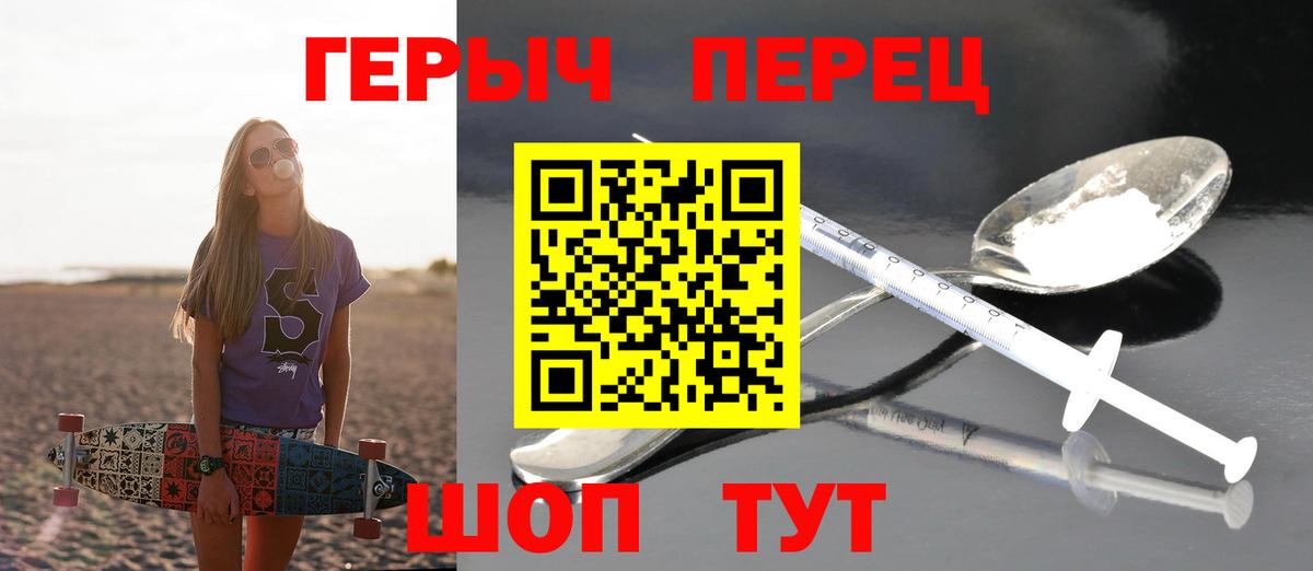 ГЕРОИН хмурый  Героин  Тара  Вход с VPN 