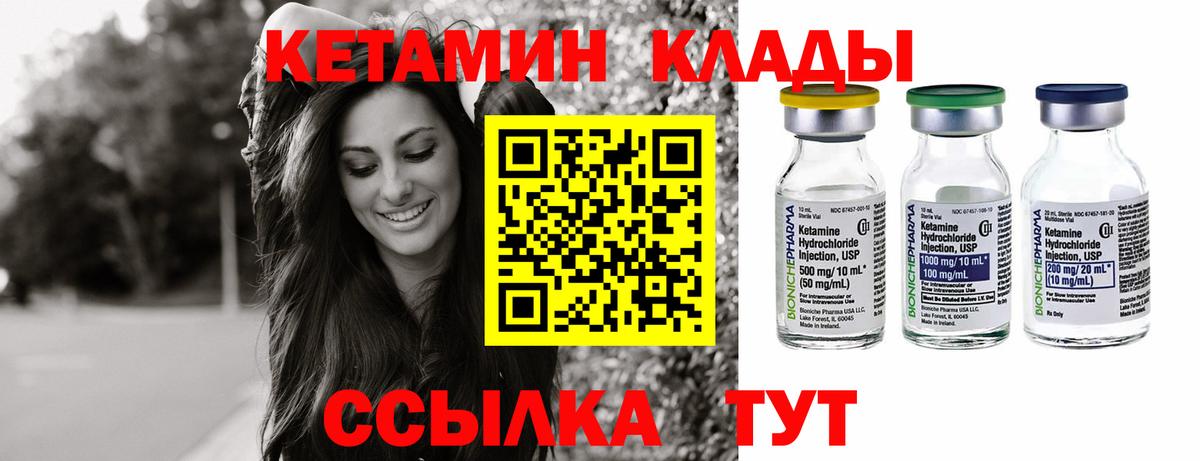 Кетамин VHQ  Кетамин VHQ  Тара  блэк спрут как зайти  Вход с VPN 
