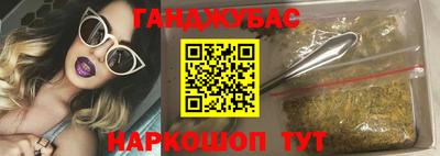 гашишное масло Будённовск