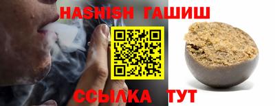 гашишное масло Будённовск