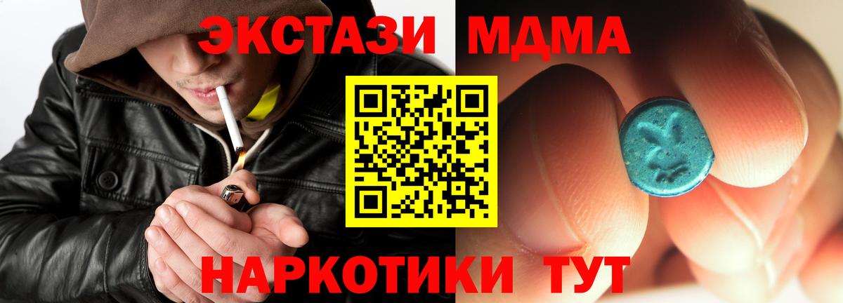 MDMA Molly  MDMA crystal  Тара  Вход с VPN 