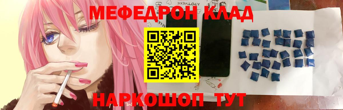 Тара  Меф кристаллы  МЕФ  Вход с VPN 