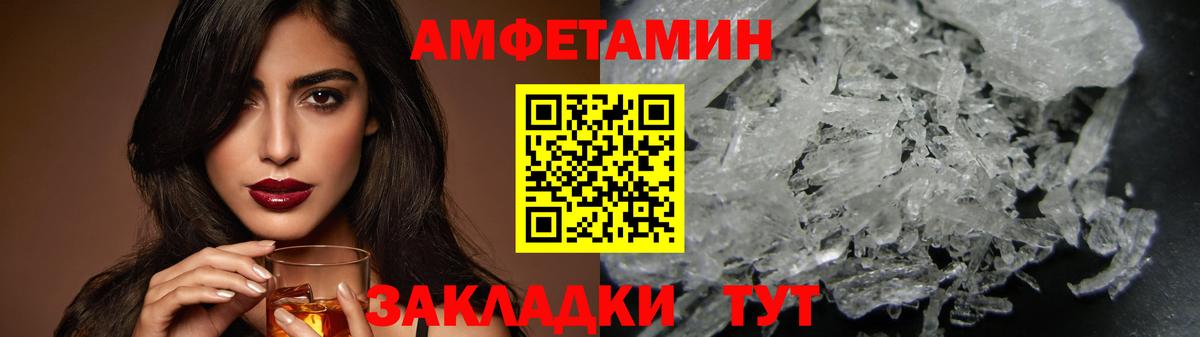 МЕТАМФЕТАМИН пудра  Вход с VPN  МЕТАМФЕТАМИН пудра  Тара 