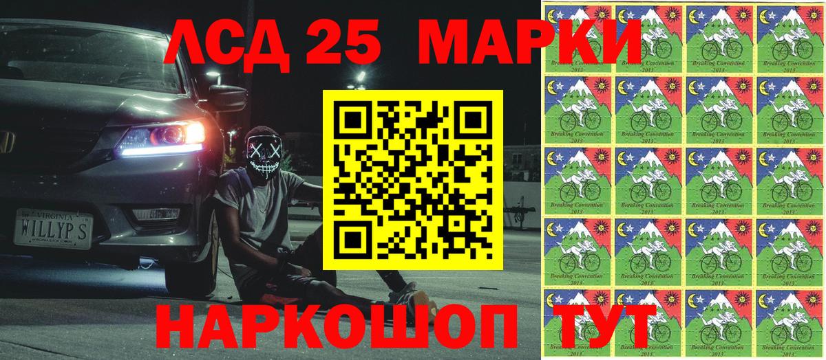 Марки N-bome  Вход с VPN  Тара  Наркотические марки 1,8мг 