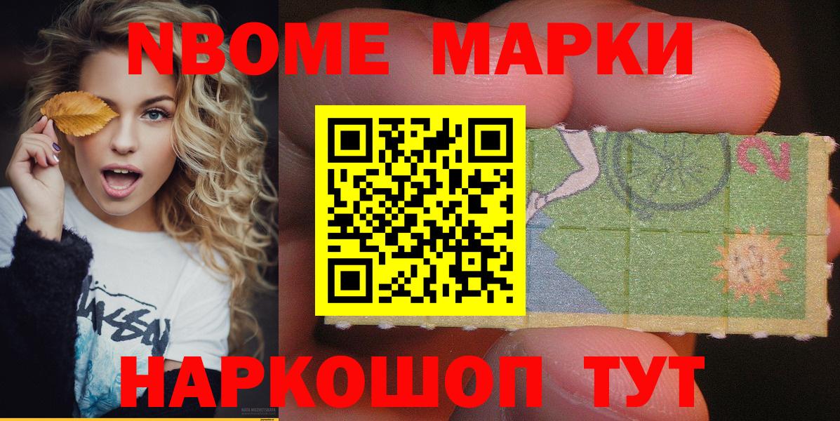 Марки N-bome 1,5мг Тара