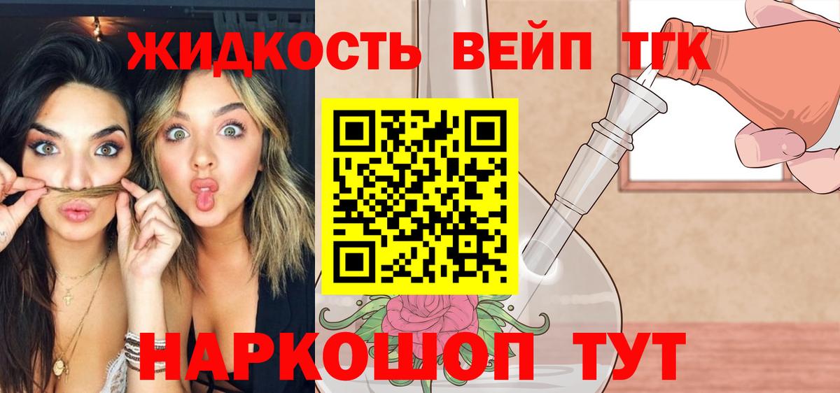 Дистиллят ТГК Wax  Вход с VPN  ТГК THC oil  Тара 