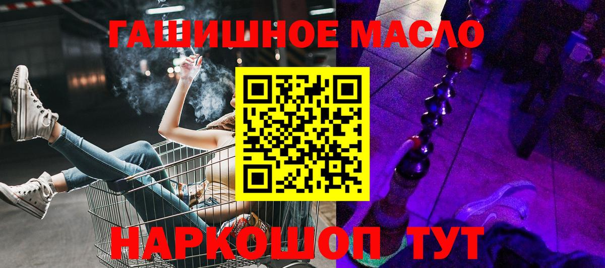 ТГК гашишное масло Тара