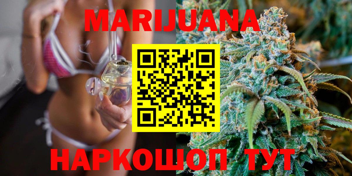 Каннабис VHQ  Вход с VPN  МАРИХУАНА LSD WEED  Тара 
